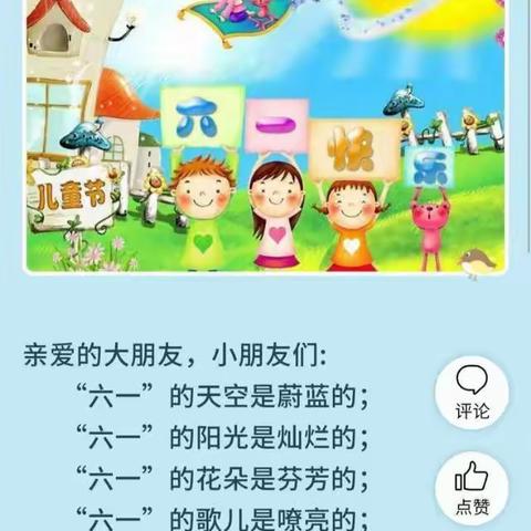 朝阳幼儿园中班庆“六一”及《大国战役》亲子活动美篇