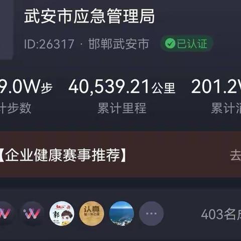 抗击疫情  健康运动——市应急管理局全面开展中国梦•劳动美--永远跟党走 奋进新征程线上运动会