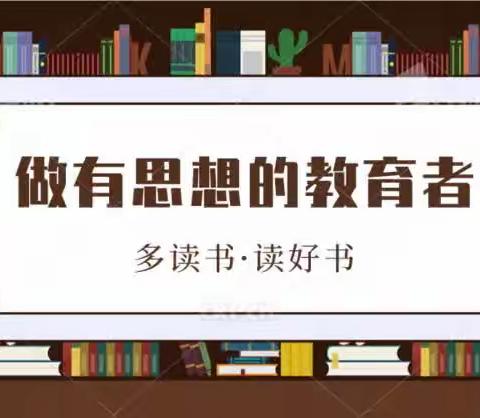 平顶山陈淑芬名师工作室线上读书分享交流会——读书，遇见更好的自己