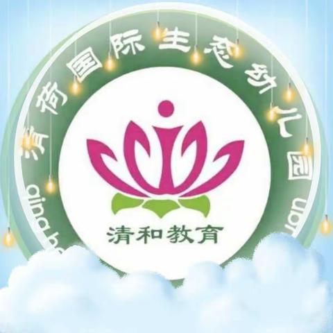 🌈🌈清荷园2022年第一学期🕊️樱桃🍒中三班🤗生活学习精彩回顾……（2022.02.17-2022.06.29）💖💞