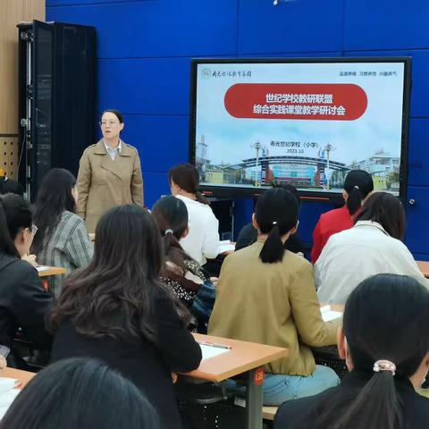 学校教研联盟，在学习中成长