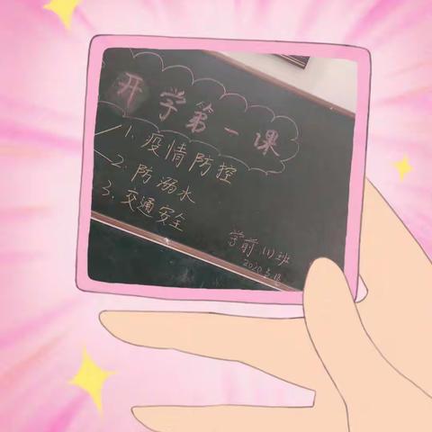 小精灵幼儿园学前一班——开学第一课