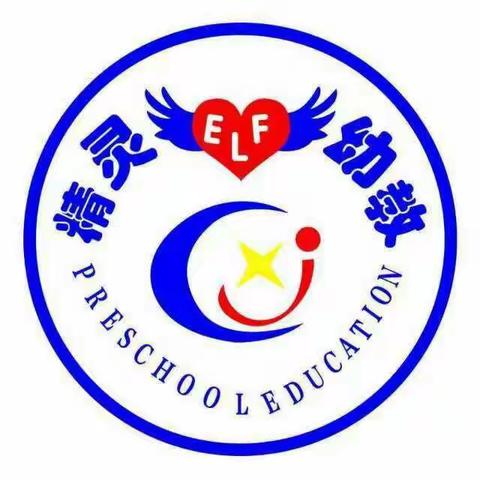 小精灵幼儿园开展消防安全演练活动——防火安全，牢记在心