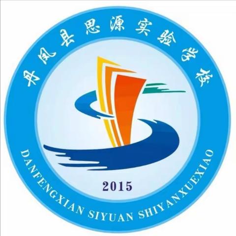 共克时艰不停学，线上学习重实效——丹凤县思源实验学校线上学习阶段性工作小结