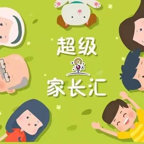 家园携手  共育未来——伊索幼儿园(一部)家委会成立会议