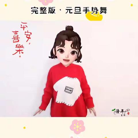 【12月28日】东陈幼儿园：停课不停学，宅家乐趣多（中班组）