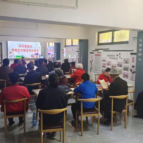 快乐星期天  甲骨文书屋读书分享会
