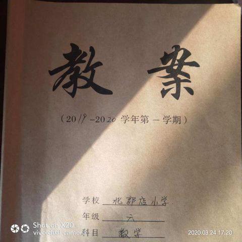 北郭店小学六年级数学3月23日到3月27日作业情况