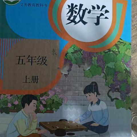 北郭店小学五年级线上教学作业情况