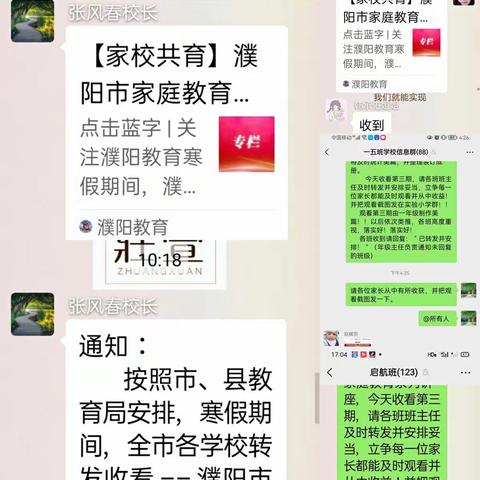 学家庭教育，做智慧家长