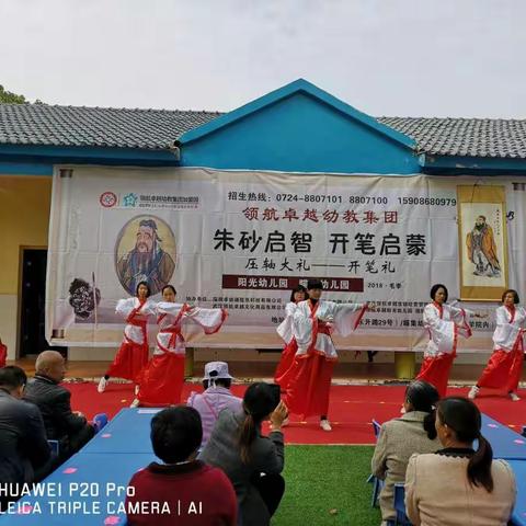 瞄集幼儿园 国学文化传承系列活动之朱砂启智开笔礼