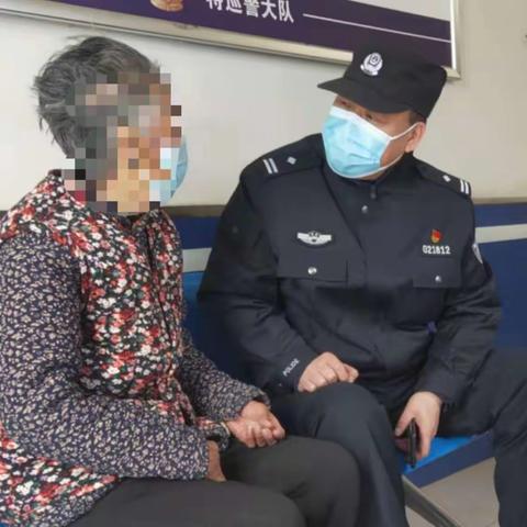 【我为群众办实事】特巡警大队民警帮助走失老人找到家人