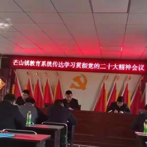 学习贯彻二十大精神 ，助力永成教育强市