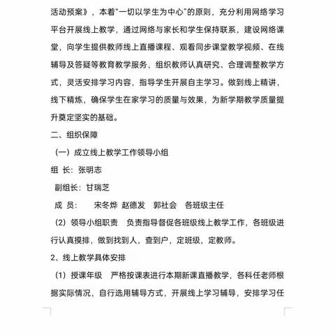 自律者出众 ，不律者出局————说给雨亭小学正在上网课的同学们