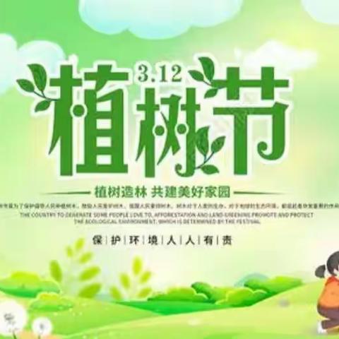 种下新绿染春色 向上少年在行动——记宿豫区玉泉山路小学植树节活动