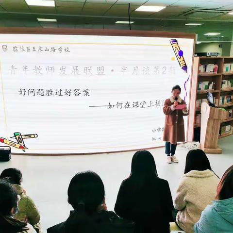 【“玉泉之光”青年教师发展联盟·半月谈第2期】好问题胜过好答案---如何在课堂上提问