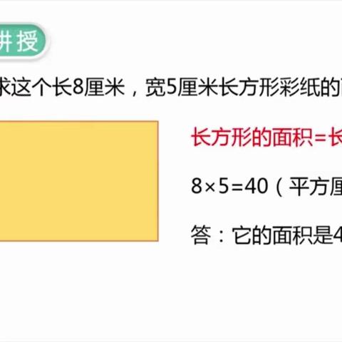 4月26日正方形面积知识汇总