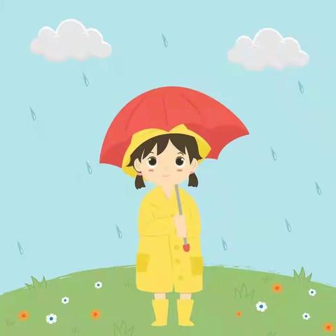 相桥小学雨天安全温馨提示