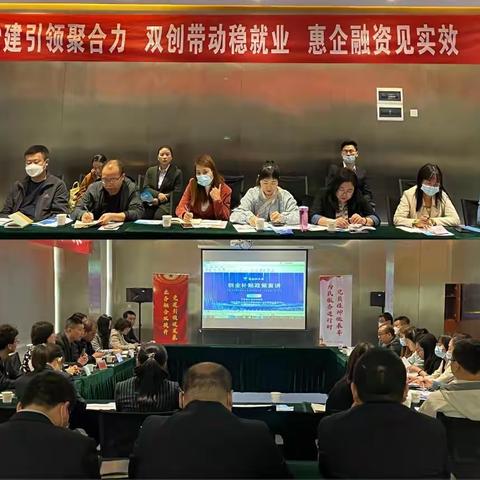 学党史“我为群众办实事”——人社局党委“党建引领聚合力，惠企融资见实效”