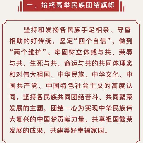 民族团结一家亲 同心共筑中国梦——红塔区北城街道中心幼儿园民族团结宣传月倡议书