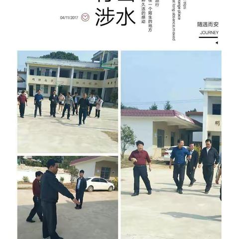 于都县教育局局长邓昌海一行莅临宽田乡调研校园文化建设工作