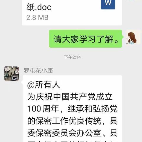 迁西县司法局罗家屯司法所开展“4.15”全民国家安全教育日法律宣传活动