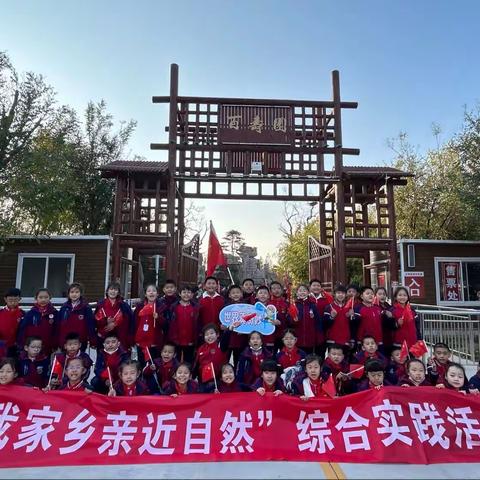 幸福平安中国梦 防范诈骗全民行——记寿光市建桥学校三年级四班防范诈骗 你我同行综合实践活动