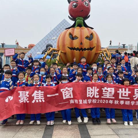 “聚焦一窗 眺望世界”———南雅望城学校X1801班