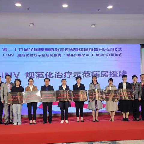 无呕无痛，安心呵护，无限关爱—记长安医院肿瘤科特色诊疗服务