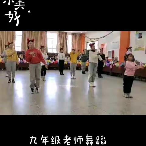 众成十五中师生迎元旦活动