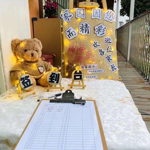 “初春暖阳,感恩遇见”——优蒙育童幼儿园苹果班家长会