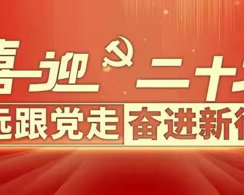 2022年国庆假期致师生员工及学生家长的一封信