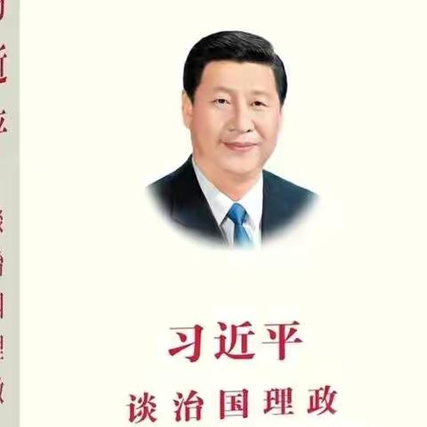 《习近平谈治国理政》第四卷中英文版出版发行