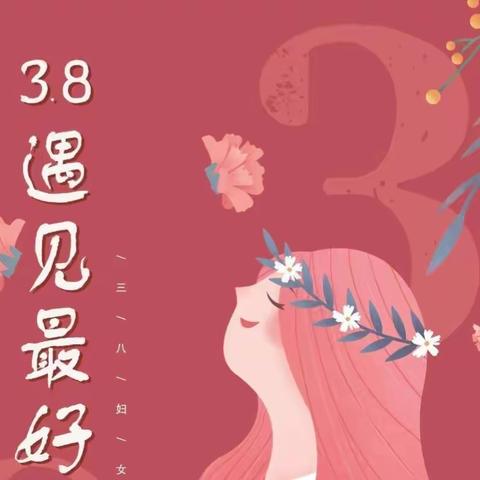 【“三抓三促”行动进行时】魅力女神节 相约在书店| 书香悦读，遇见最好的自己！