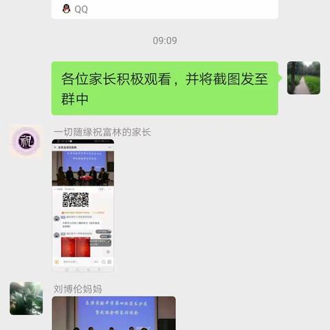 《家校合育，亲子共成长》陵城区江山实验学校九二班家长培训总结