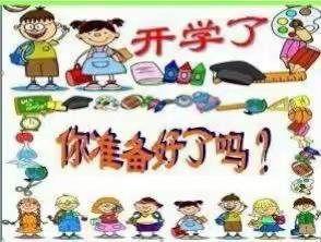 蓓蕾幼儿园开始报名啦！——幼儿返园通知及温馨小提示