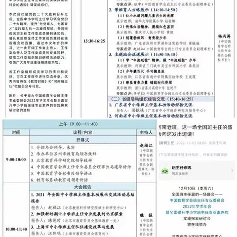 悦享与共建—巩义市张巧鸽名班主任工作室研修活动（9）