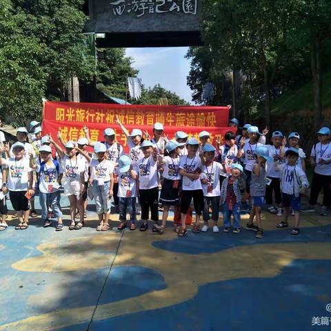 9月12日知名品牌【诚信教育】携手【阳光旅行社】德云山小火车+野生动物园研学一日游