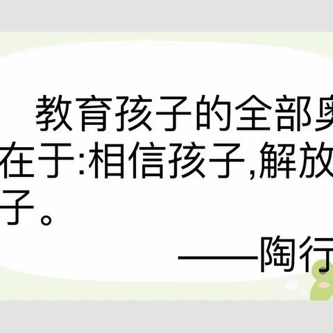 展开数学的翅膀，教学经验分享共成长——东方红学校“教师大讲堂”第七期活动纪实