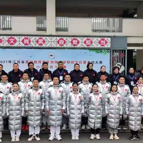 喜报：镇江新区丁卯第二中心小学葛飞老师荣获江苏省小学体育与健康基本功比赛一等奖