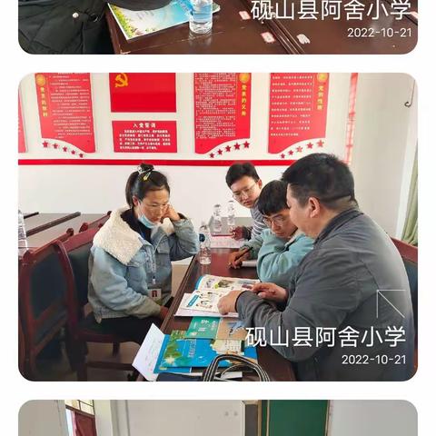 优质课 晒亮点 献礼二十大 ，同学习 共提升 谱写新篇章，——平远学区小学教师高效课堂县级竞赛磨课活动