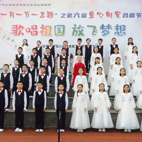 歌唱祖国，放飞梦想——梦园小学教育集团文曲路学校 第六届童心向党合唱节 四（3）班汇演