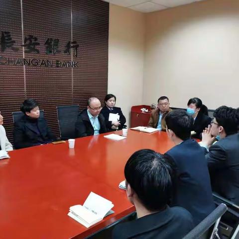 长安银行西安丰庆路支行驻点总结会议