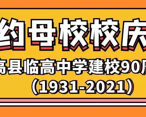 结对帮扶，携手共进--临高中学教育集团临高中学政治组“送教下乡”活动纪实