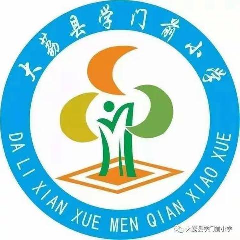 挥洒澎湃激情   展现学小风采一五班