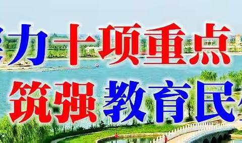 大荔县教育局“三名+”建设之学门前教育集团命题竞赛活动