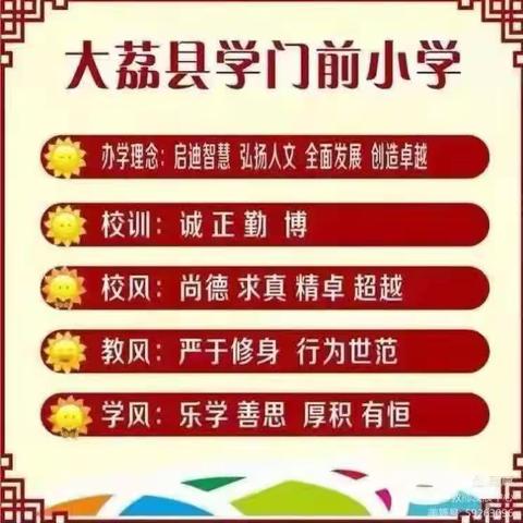 【“三名＋”建设】砥砺前行，遇见更优秀的自己 ——大荔县数学科教学能手评选活动纪实