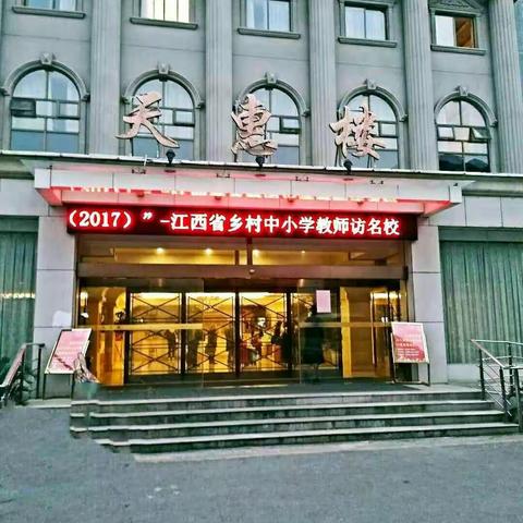 硕果飘香，博学知行