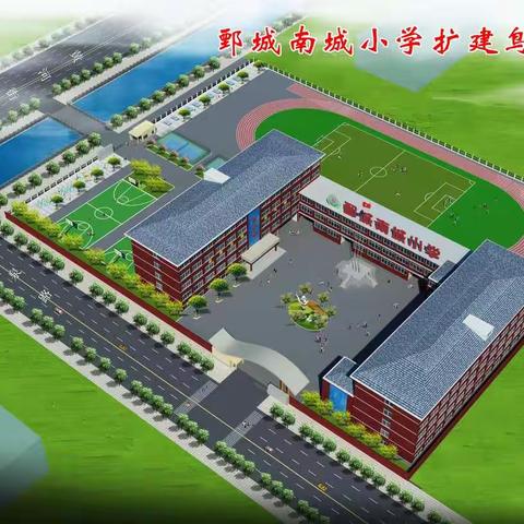 作风建设年 我们在行动--鄄城古泉街道南城完全小学“作风建设年-管理提升月”活动纪实