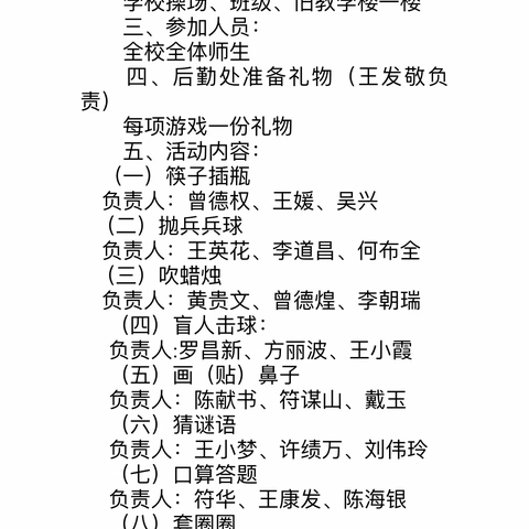 趣味游园，欢乐六一——西昌中心小学“六一游园”活动